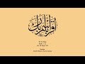 Download 096 Memorize Surah Al-Alaq Ayah 1-12 Juz 30 Page 597 Download Lagu Mp3 Terbaru, Top Chart Indonesia 2018