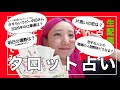 【タワー連発】さすらいラビー中田さんの仕事運を勝手に占ったりしたよ!
