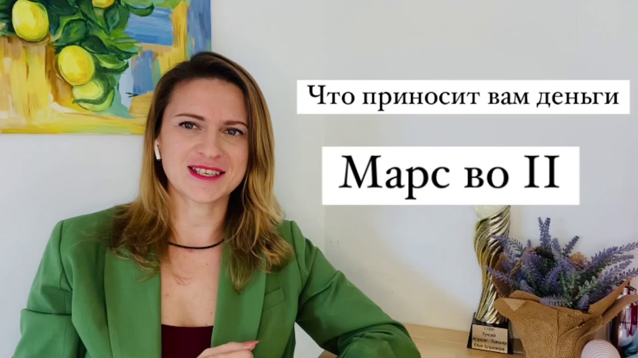Калинина Астролог Ютуб