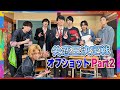 【オフショット】佐藤流司 幼稚園児の設定で反省・・・