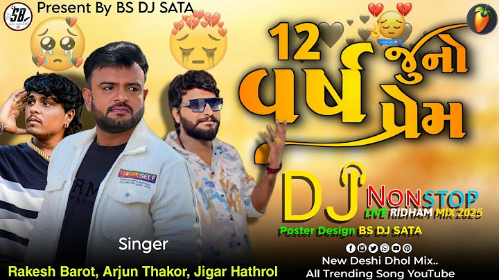 12 Varsh Juno Prem Dj Nonstop Remix ! Rakesh Barot ! New Gujarati Song 2025 ! Desi Dhol Mix