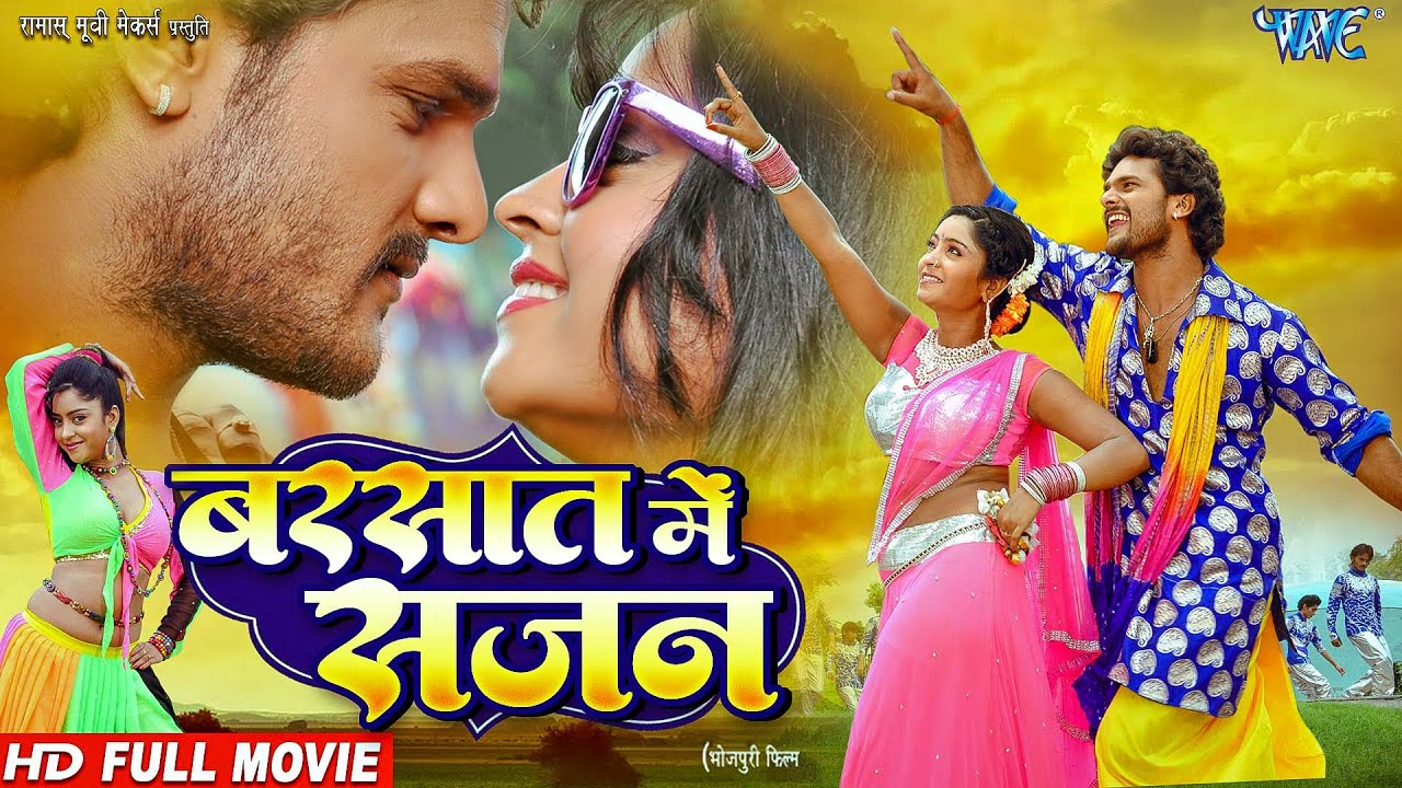 Full Movie - बरसात में सजन | Khesari Lal का सबसे सुपरहिट मूवी | New Superhit Bhojpuri Film 2025