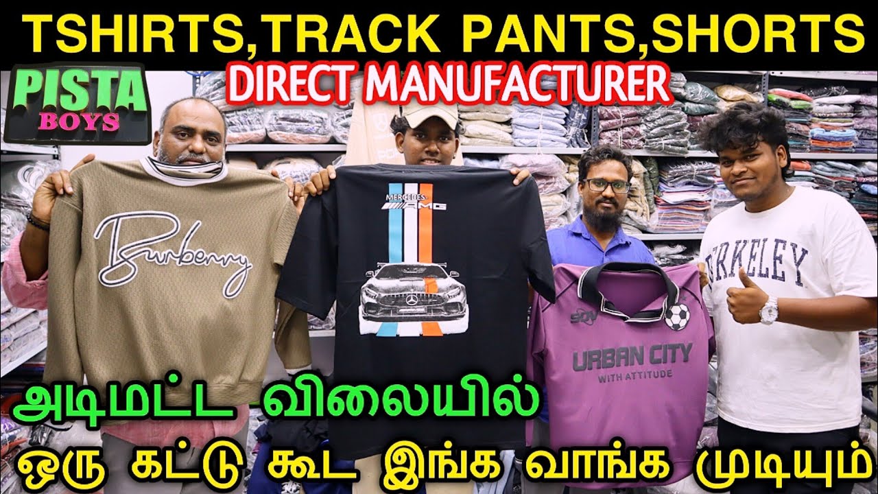 Футболки, спортивные штаны, шорты — прямые продажи от производителя #низкаяцена #оптоваяторговля ...