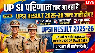 Upsi result date update| upsi result announced| upsi revised answer key| upsi 2026 |upsi result date