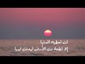 اللهم لا عيش الا عيش الآخرة