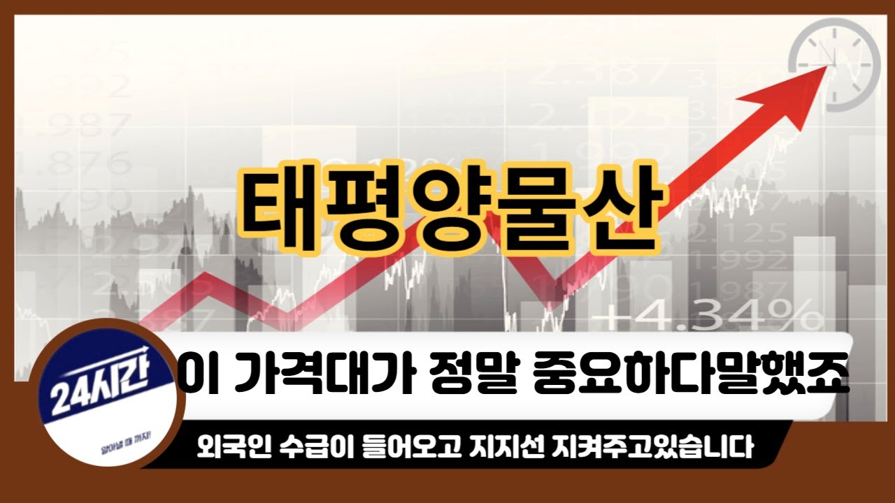 [태평양물산 주가전망]한동훈 비대위 인선대표 태평양물산 주가 호재?!