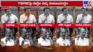 War of Words Between Minister KTR & Bandi Sanjay | BJP vs BRS - TV9