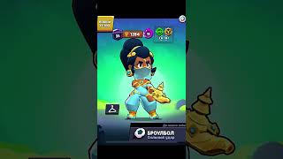 Как вам скины ? #brawlstars #aligg #бравлстарс #brawl #brawlstarsvideos #brawl #бравлтолк #бравл