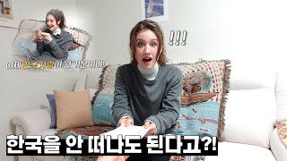 American Wife Gets News from Korean Immigration