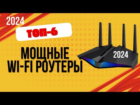 ТОП—6. 📌Лучшие мощные