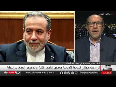 ضمانات أوروبية لإيران لتجنب هجوم عسكري جديد