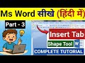 MS Word Insert Shapes &amp; Smart Art in Hindi | Learn How To Make Diagrams in ms word insert tab