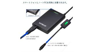 FINsix「Dart」だけじゃない 格安万能充電器 LVSUN「LS-PAB45AS-B」