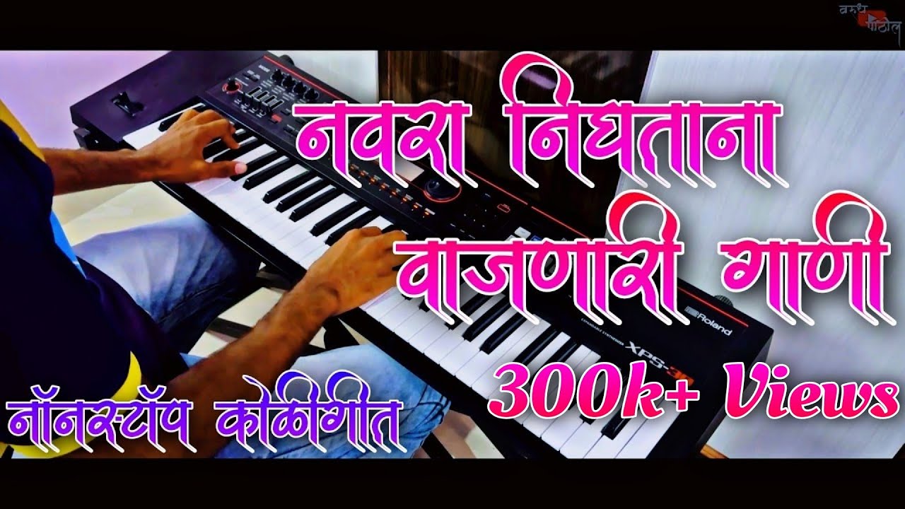 Superhit Non Stop Koligeet 2024  Banjo Cover  Shingala Navra  Koli Band  Marathi Koligeet