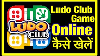 Ludo Club Game Online Kaise Khele | How To Play Online Ludo Club Game | Ludo Kaise Khele | screenshot 4