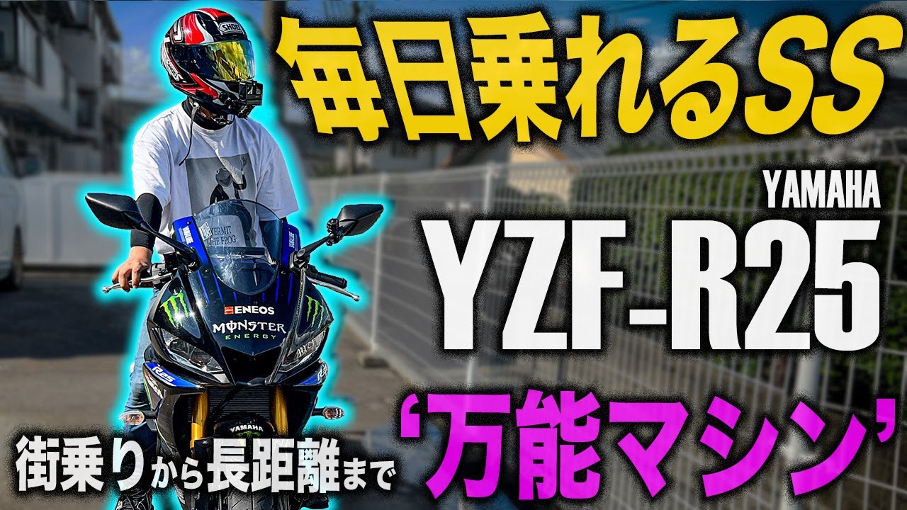 Experience the best stability in its class] Riding the YAMAHA YZF