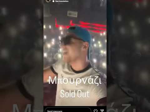 Trannos Μπουρνάζι Sold