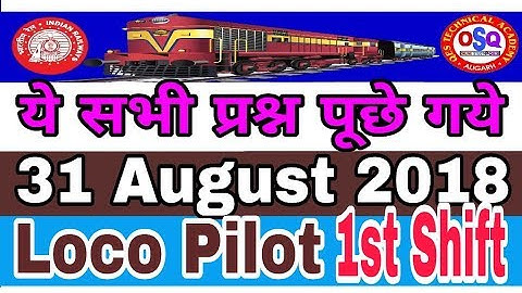 LOCO PILOT & TECHNICIAN EXAM | 31 August 2018 1st Shift Questions | ONLINE STUDY AT QES