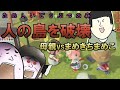 【親子実況】母親にあつ森をやらせたら人気漫画家の島を破壊してしまいました【vsまめきちまめこ】