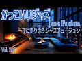 夜に寄り添うジャズフュージョン