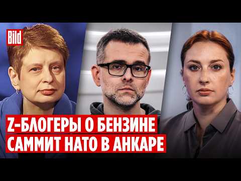 Иван Филиппов, Нина Хрущева, Татьяна Фельгенгауэр | Обзор от BILD