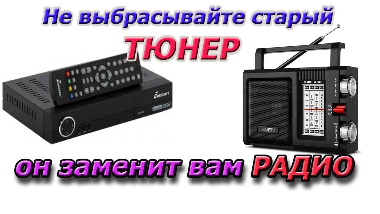 5 лад тюнер