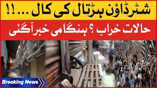 JUI Shutter Down Strike Call | Pakistan Latest Updates | Breaking News