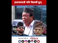 #BalenShah #MahabirPun सदनमा प्रधानमन्त्री पनि विद्यार्थी हुन् #NepalRaibar #DPAryal