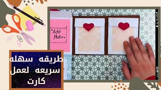 هديه عيد ميلاد بالورق.طريقه عمل بطاقه تهنئة سهله و جديده ♥️birthday card .birthday card gift.easy