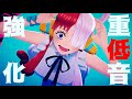 ウタカタララバイ 【重低音強化】