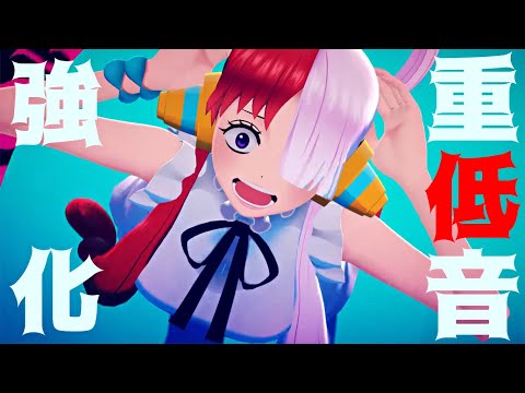 ウタカタララバイ 【重低音強化】