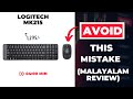 Best Wireless keyboard and mouse under 1500 |Work from Home| LOGITECH MK215 Review| Malayalam