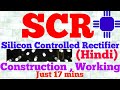 scr (silicon controlled rectifier) hindi