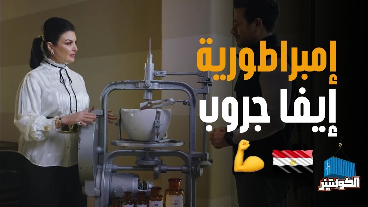 بيصدروا لأوروبا.. حكاية نجاح إمبراطورية Eva جروب 🇪🇬💪