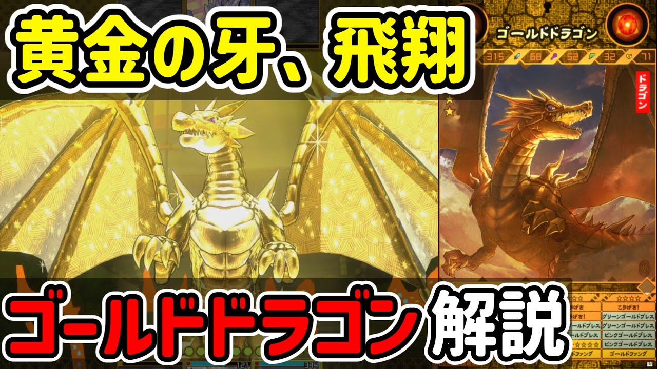 黄金✧DRAGON✧オルゴナイト♥ふーかさま♥専用です ORE'N】黄金の牙、飛翔 ゴールドドラゴン解説&使ってみた【オレン
