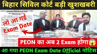 आ गई Exam Date Bihar Civil Court Peon Exam Date Bihar Civil Court Peon Exam 2026