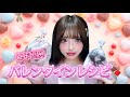 【10分で完成】当日でも間に合うバレンタインレシピ🍫💝【手作りチョコ】