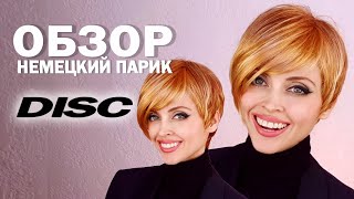 Немецкий парик DISC light mango wig by ellen wille 17200p