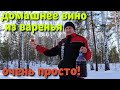 Вино из варенья в домашних условиях (простой рецепт)