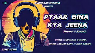 Pyaar Bina Kya Jeena | Slowed   Reverb | Sudhakar Sharma | Kumar Sanu | Alka Yagnik | #90s #newsong