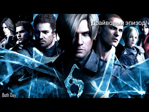 Видео: Resident Evil 6 | Крис и Пирс | Стрим IV