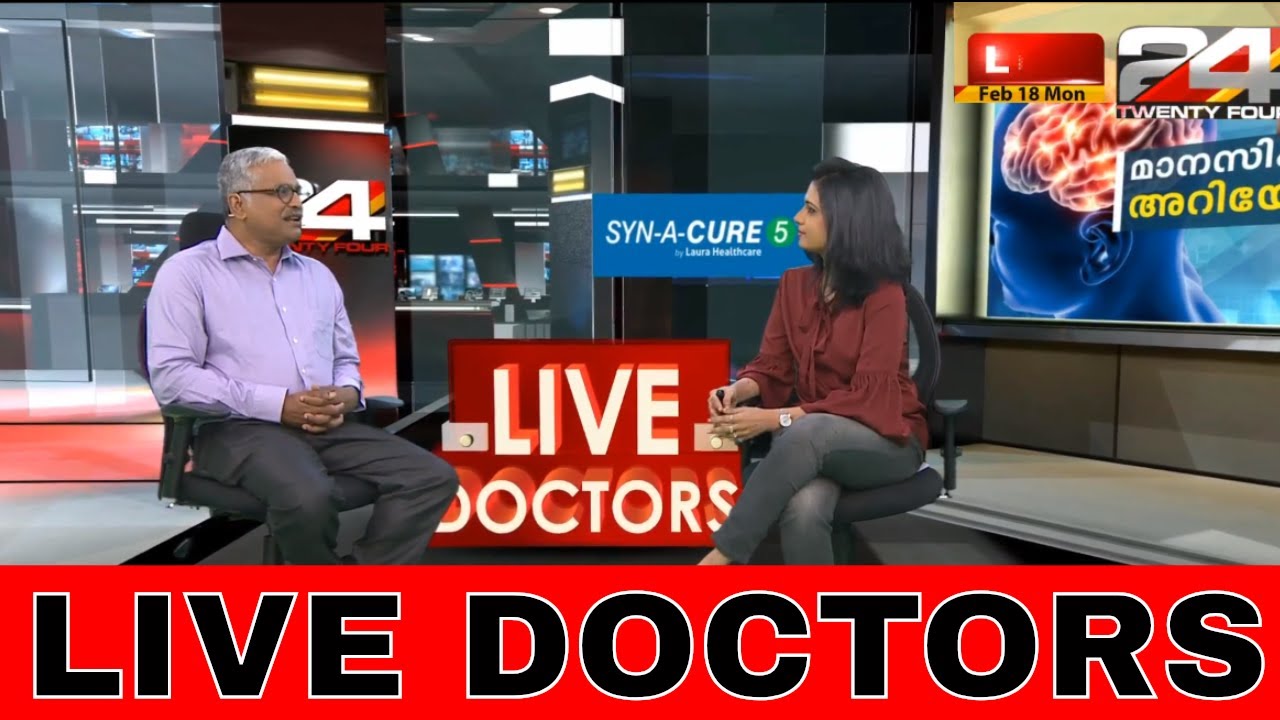 മാനസികാരോഗ്യം - അറിയേണ്ടതെല്ലാം | LIVE DOCTORS | 18 FEBRUARY 2019