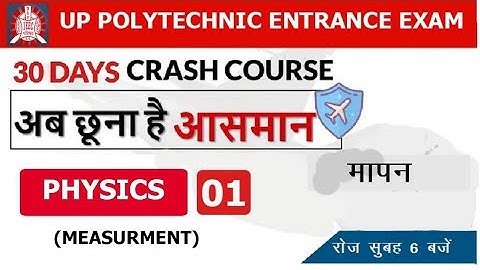 Up polytechnic Entrance exam Physics || Crash Course video || Lesson 1 part 1
