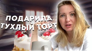 ШОК Продали тухлый торт Жизнь в Черногории