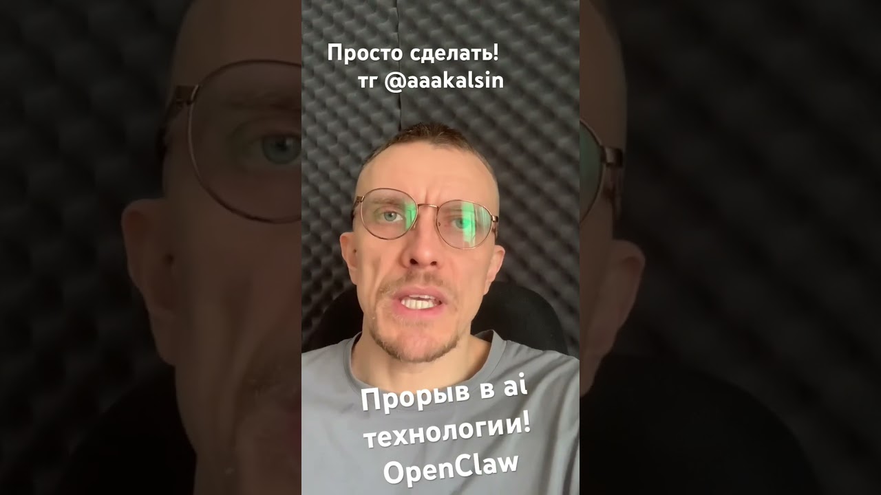 НЕВЕРОЯТНО! OpenClaw - прорыв в применения искусственного интеллекта! Пробуй сейчас! 