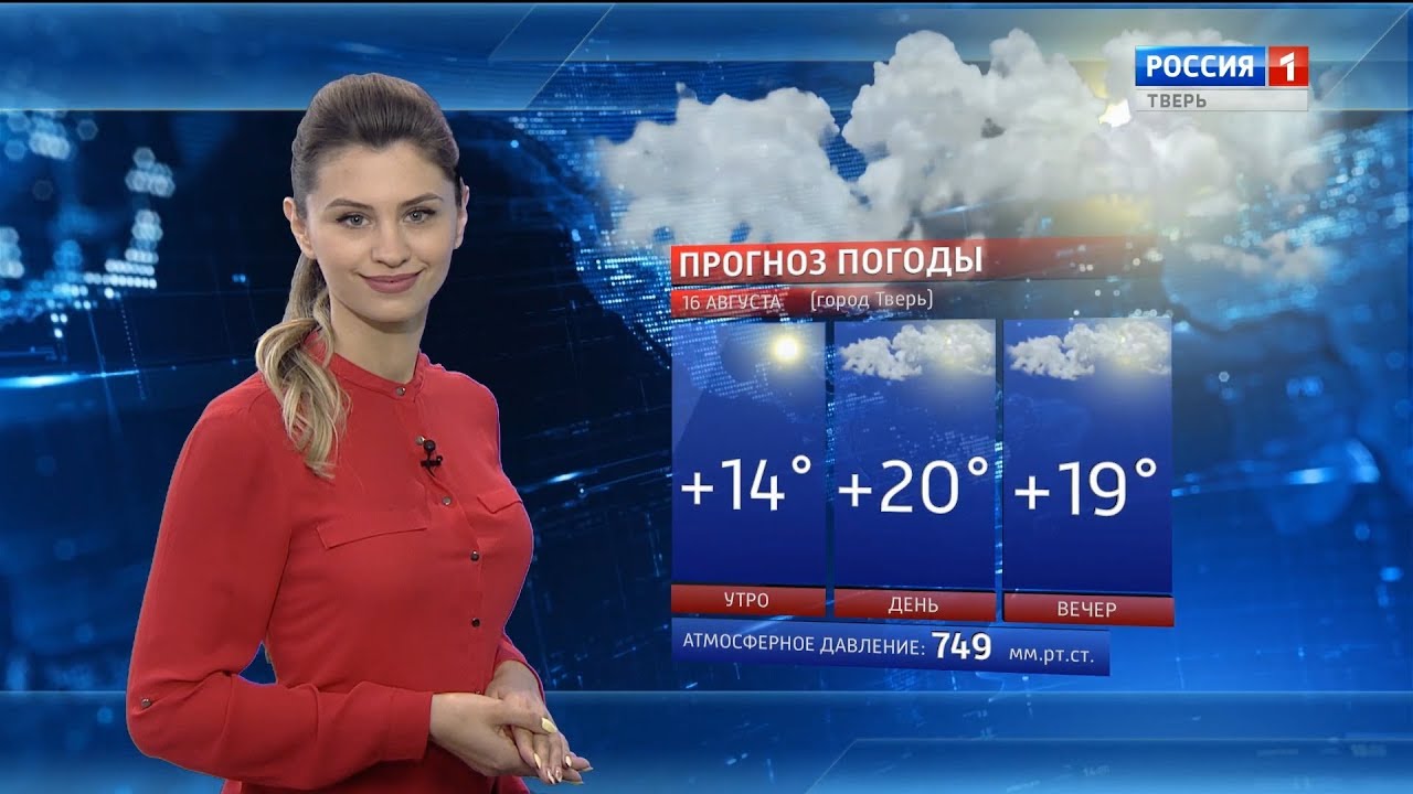 Погода тверь на неделю 7 дней. Погода в Твери. Температура в Твери. Погода в Твери сегодня. Погода в Твери на неделю.