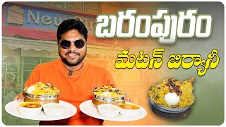 Brahmapur Famous Mutton Biryani Place | New Biryani Center | Odisha Food | Aadhan Food & Travel