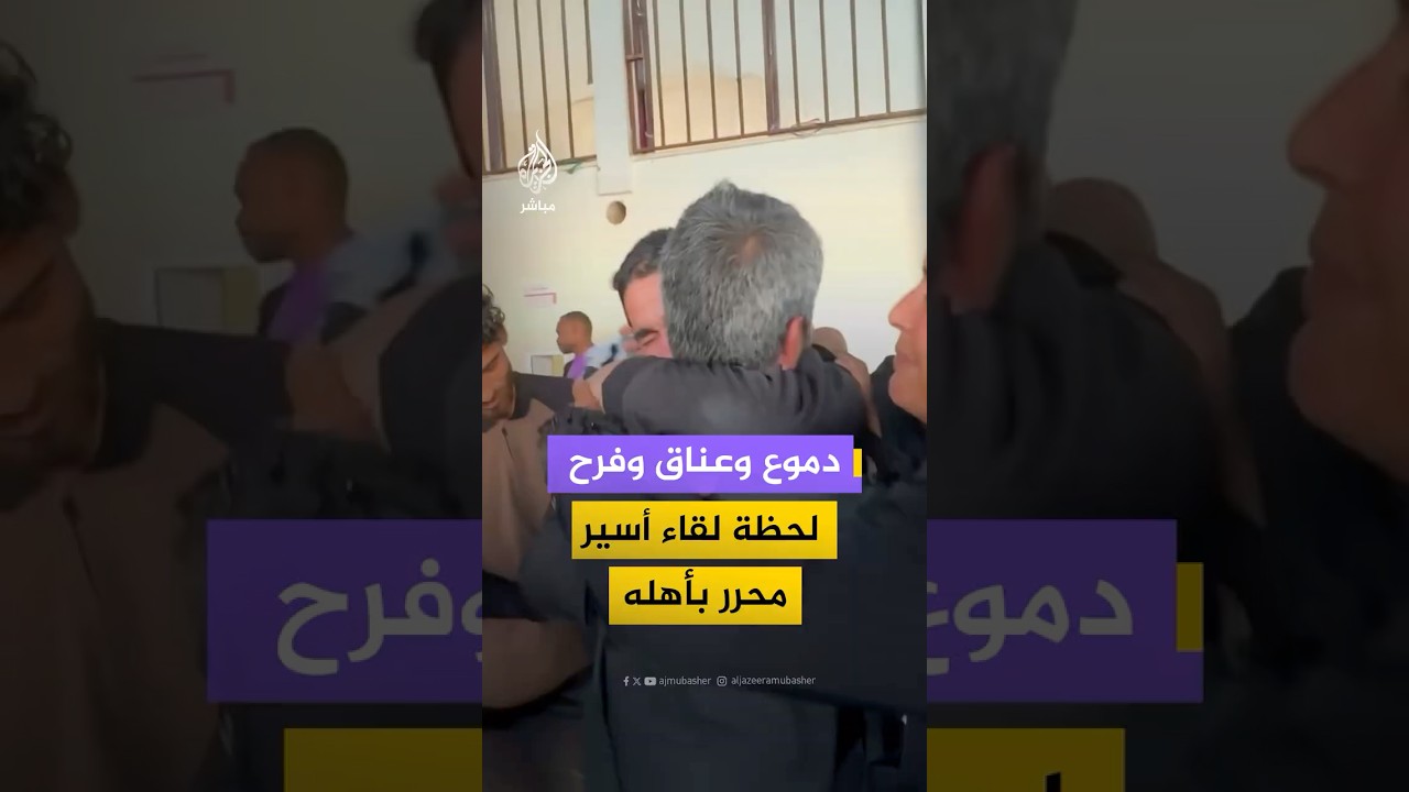 كلمات مؤثرة لأم غزية خلال لقاء نجلها بعد الإفراج عنه من سجون الاحتلال