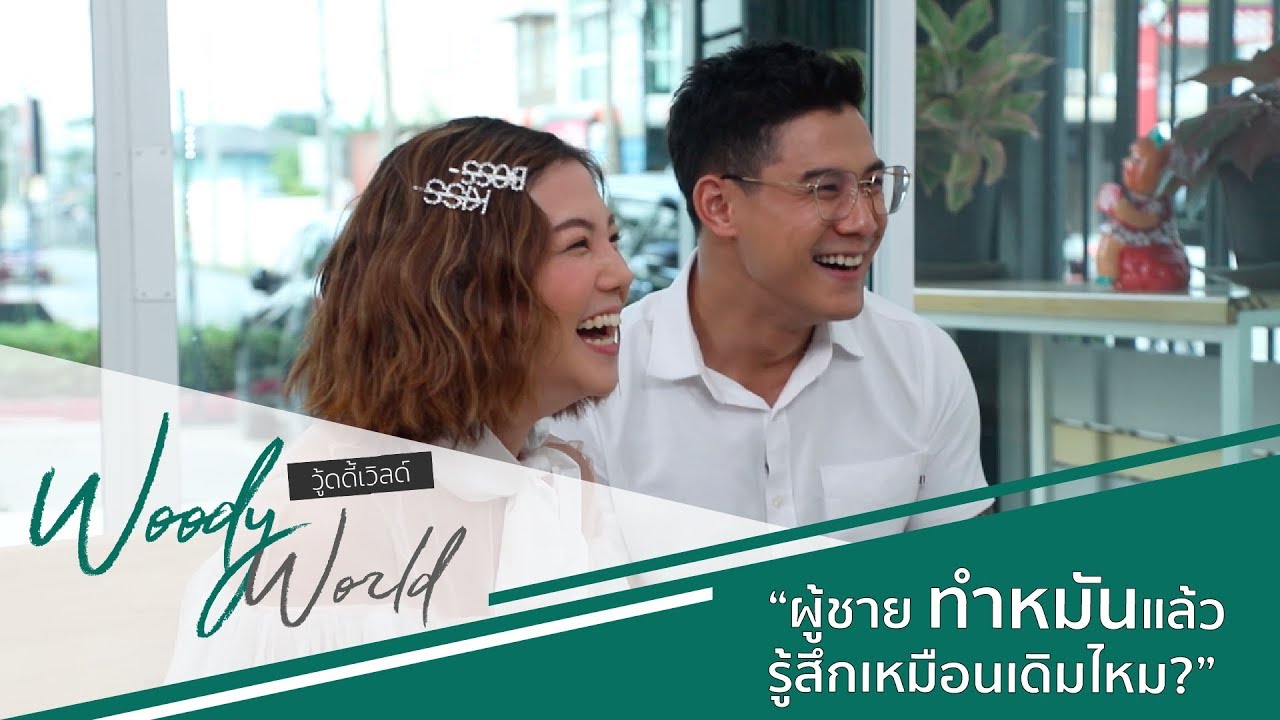 ฟังจากปาก 