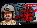 💥&quot;ВІДПРАЦЮВАВ по В🤬РОГУ І ДИВОМ ПОВЕРНУВСЯ⚡льотчик Євгеній Грушецький, у &quot;Хто з Мірошниченко?&quot;